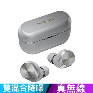 Technics EAH-AZ80 真無線降噪藍牙耳機銀色- PChome 24h購物