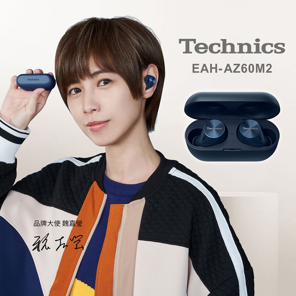 Technics EAH-AZ60M2 真無線降噪藍牙耳機午夜藍色- PChome 24h購物