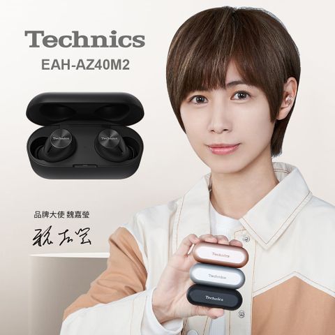 Technics EAH-AZ40M2 真無線降噪藍牙耳機 黑色