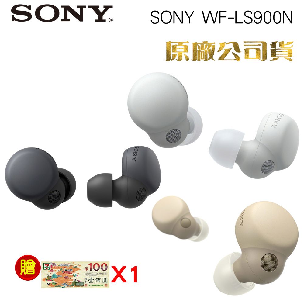 SONY WF-LS900N真無線藍牙耳機- PChome 24h購物