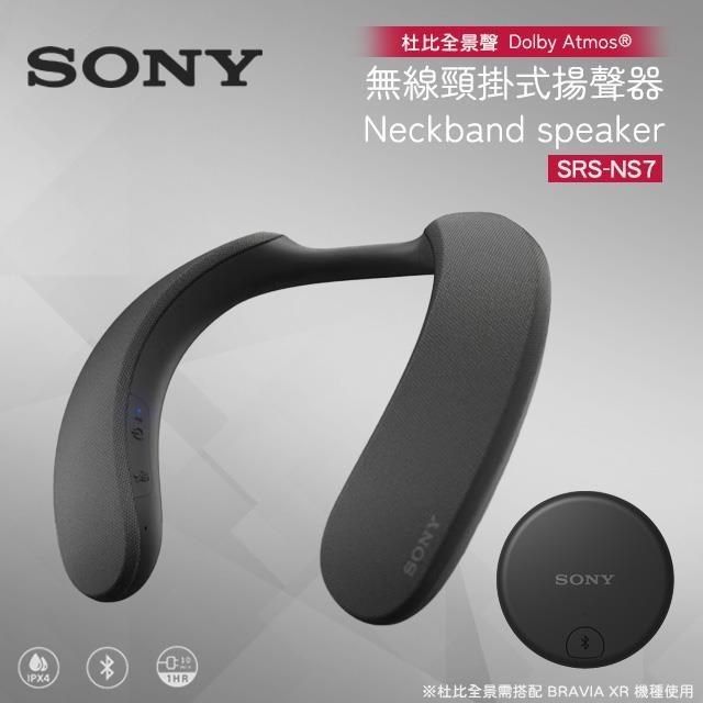 SONY SRS-NS7 無線頸掛式揚聲器藍牙喇叭公司貨- PChome 24h購物