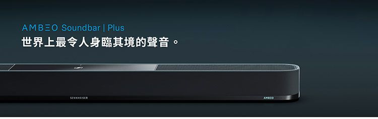 Soundbar Plus世界上最令人身臨其境的聲音。