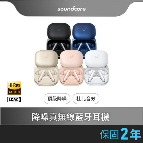 Soundcore Liberty 5 降噪真無線藍牙耳機