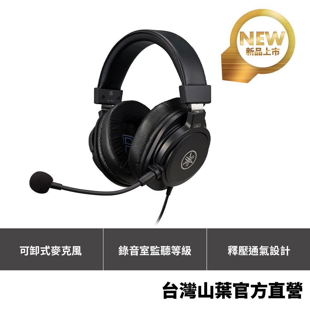 Yamaha YH-G01耳機麥克風- PChome 24h購物