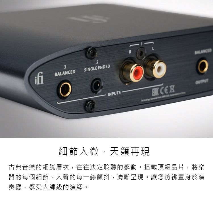 R32BALANCEDSINGLE ENDEDINPUTS細節入微,天籟再現古典音樂的細膩層次,往往決定聆聽的感動。搭載頂級晶片,將樂器的每個細節、人聲的每一絲顫抖,清晰呈現。讓您彷彿置身於演奏廳,感受大師級的演繹。