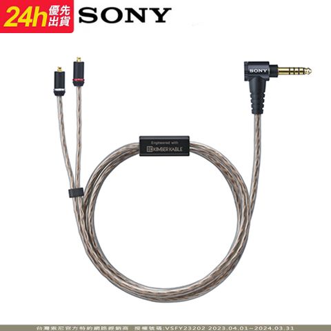 🏆Kimber Kable 合作★SONY MUC-M12SB2 耳機用更換導線 適用於IER-Z1R、IER-M9、IER-M7、Just Ear 系列、XBA-N3、XBA-N1