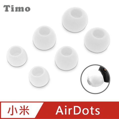 【Timo】小米AirDots /AirDots S/Earbuds通用款 藍牙耳機子彈頭耳帽/耳塞(大中小3組入)-白色