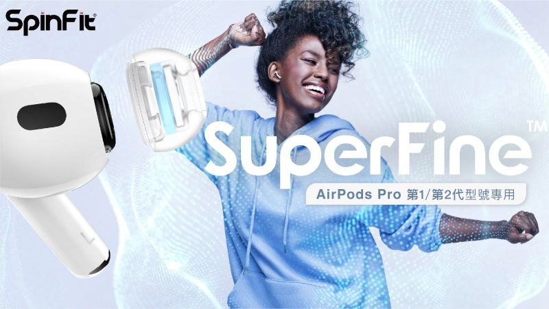 SpinFitSuperFineAirPods Pro 第1/第2代型號專用TM