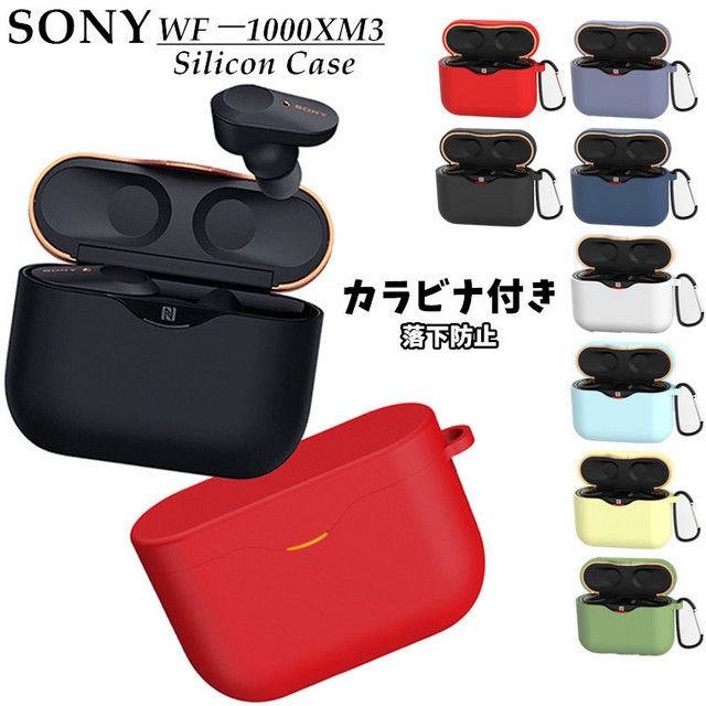 環保矽膠保護套for SONY WF-1000XM3 - PChome 24h購物