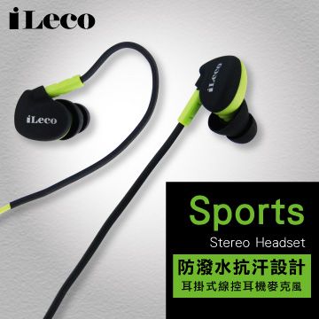 iLeco 防潑水抗汗耳掛式線控耳機麥克風(ILE-EPM6901)