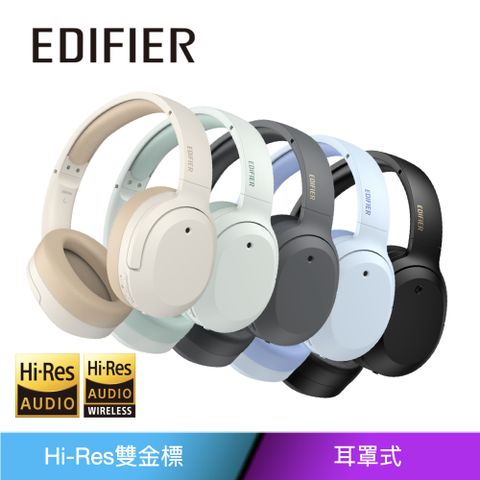 Edifier W820NB Plus 雙金標抗噪藍牙耳罩耳機