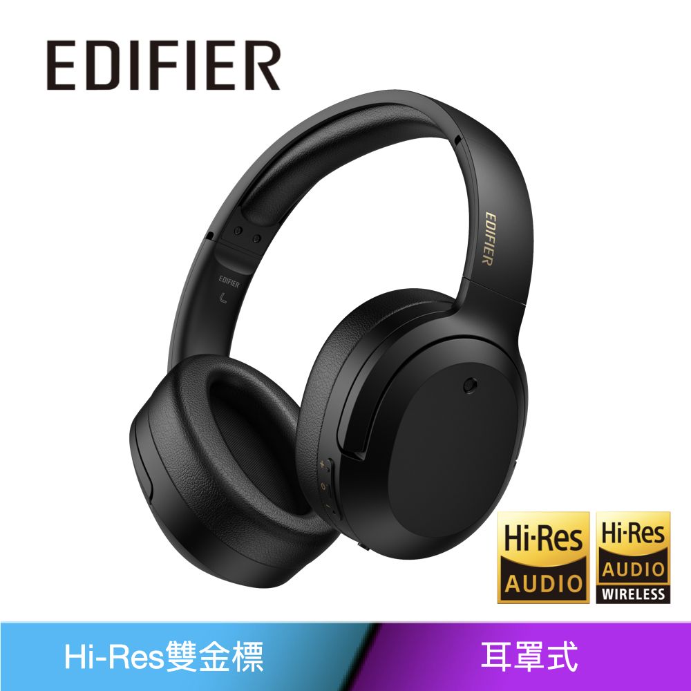 Edifier    W820NB Plus   雙金標抗噪藍牙耳罩耳機