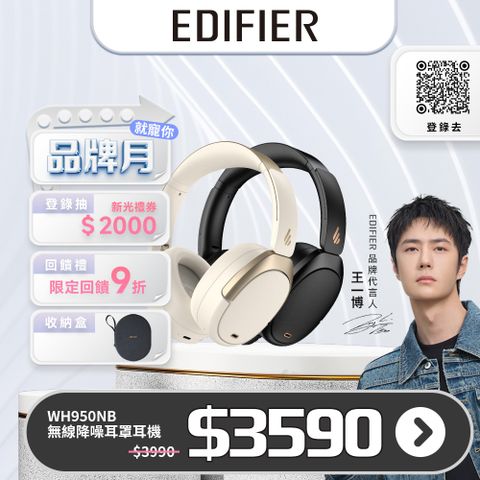 Edifier WH950NB無線降噪耳罩耳機