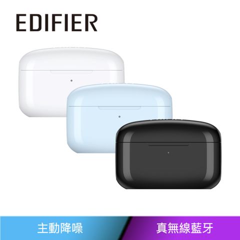 Edifier TW1 Pro2 真無線抗噪耳機