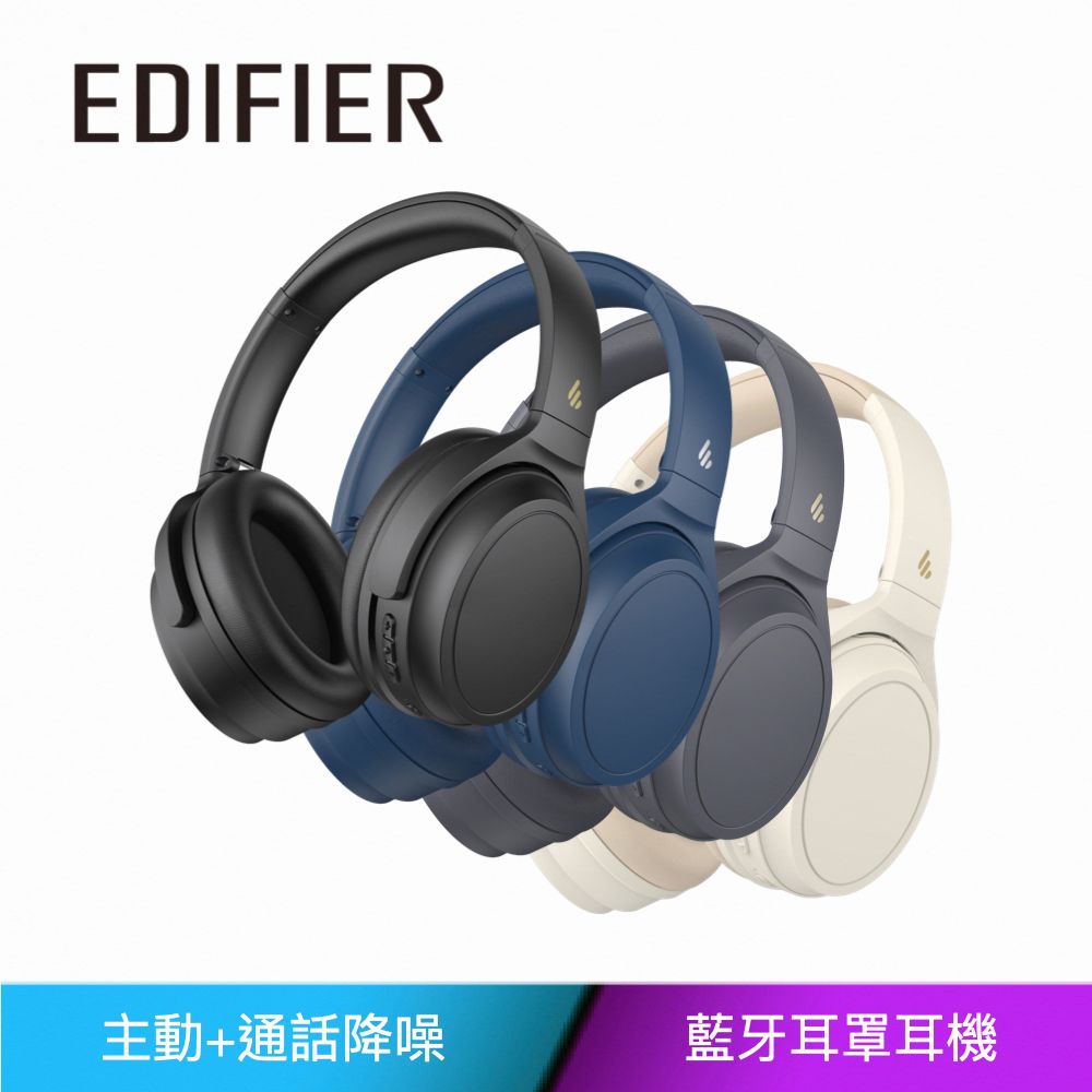 Edifier  WH700NB 無線降噪耳罩耳機