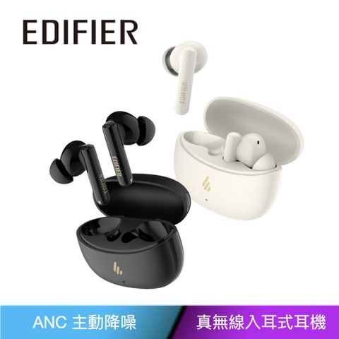 Edifier X5 PRO 主動降噪真無線耳機