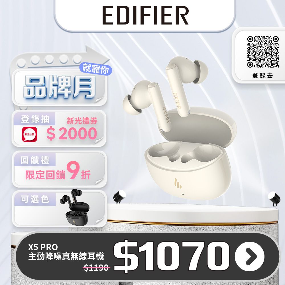 Edifier X5 PRO 主動降噪真無線耳機