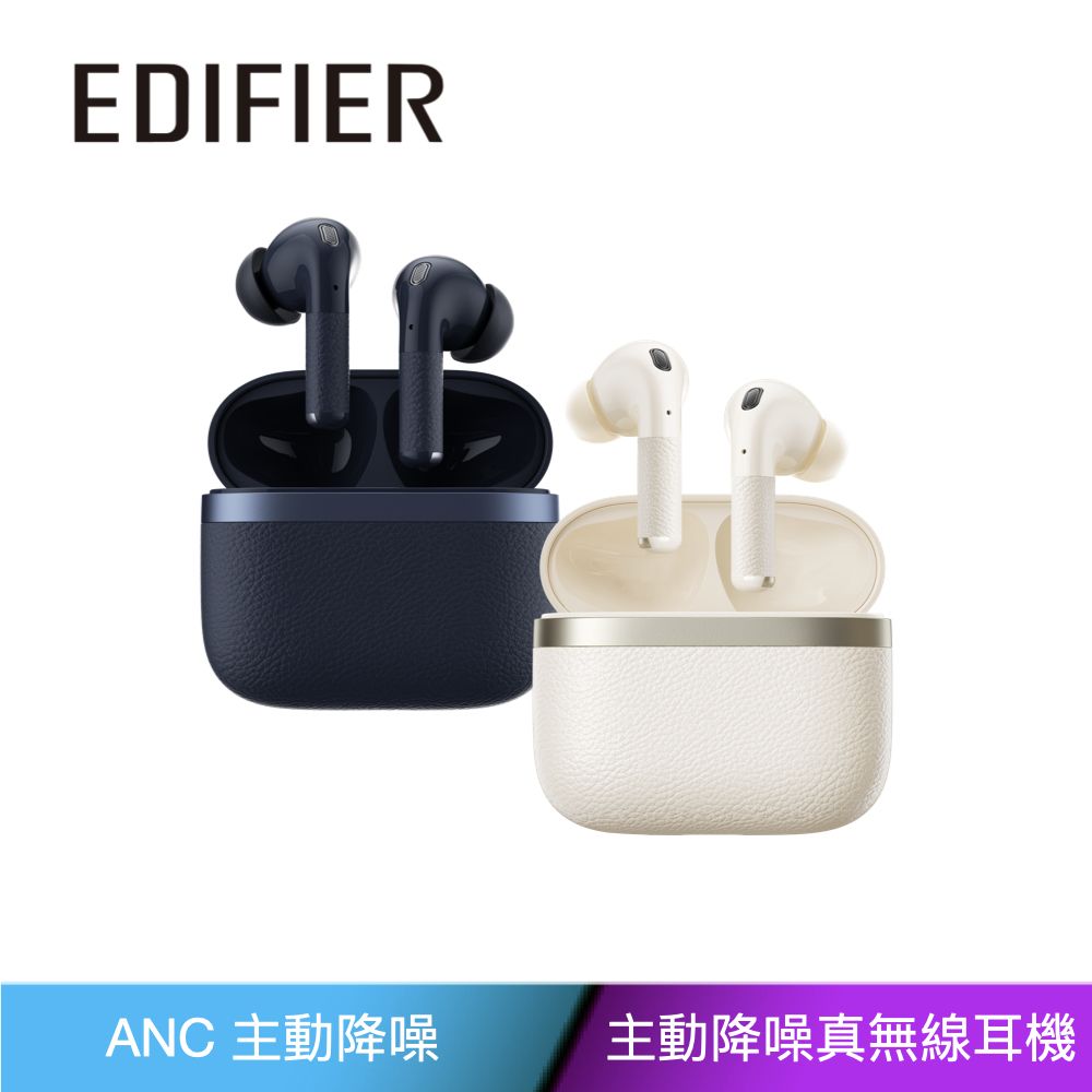 Edifier W260NC 主動降噪真無線耳機