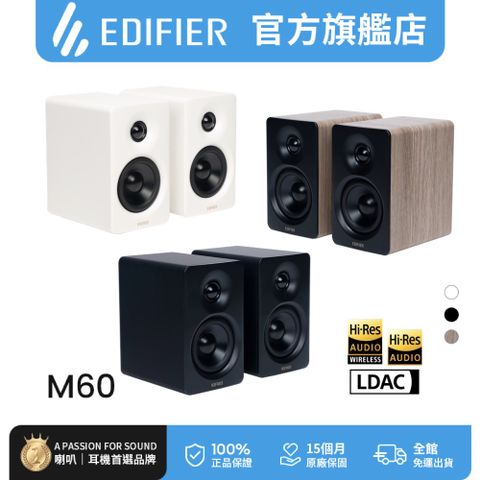 EDIFIER M60 2.0 藍牙喇叭