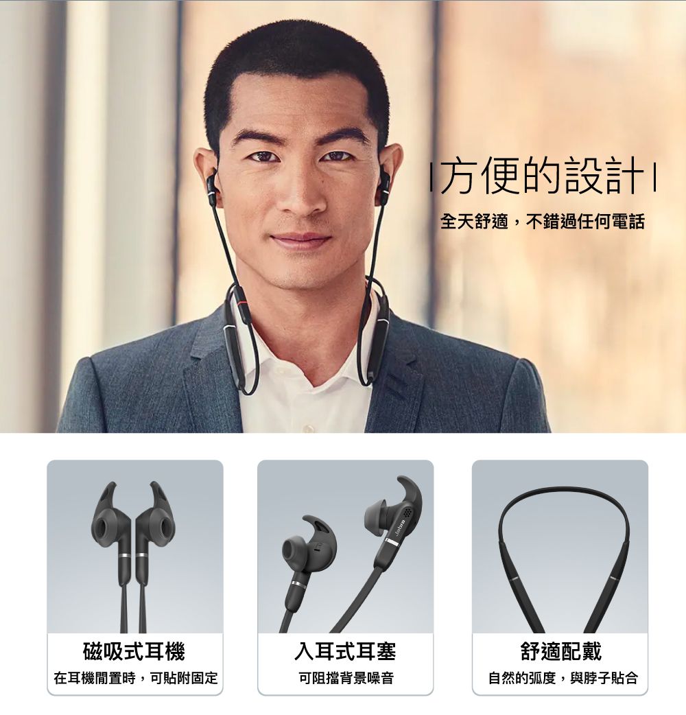 Jabra】Evolve 65e MS商務會議頸掛式無線藍牙耳機麥克風(立體聲被動降