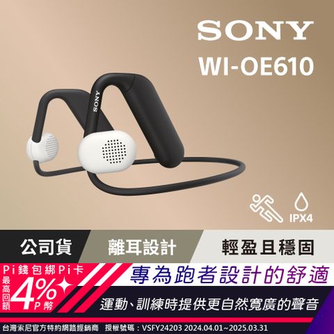 專為跑者設計的舒適耳機[Sony公司貨 保固12個月] WI-OE610 Float Run 頸帶離耳式耳機