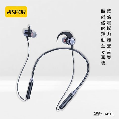 ASPOR 運動型頸掛式/磁吸/藍牙耳機(升級鯊魚翅耳鉤設計)
