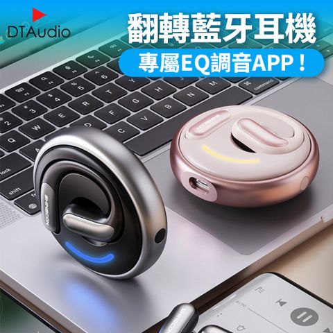 DTAudio 聆翔 DTA-X7 OWS 翻轉藍牙耳機