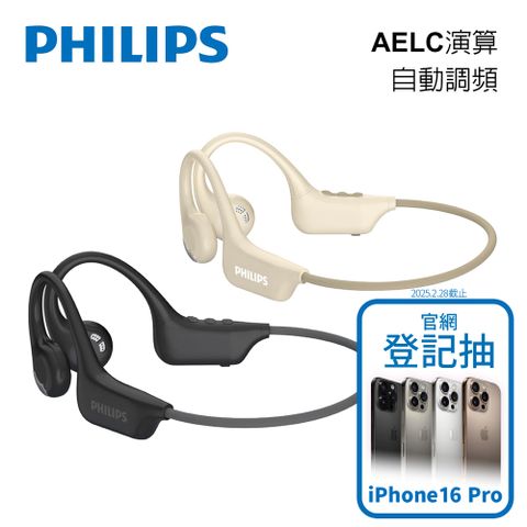 PHILIPS 飛利浦 氣傳導開放式運動耳掛藍牙耳機-TAA1708