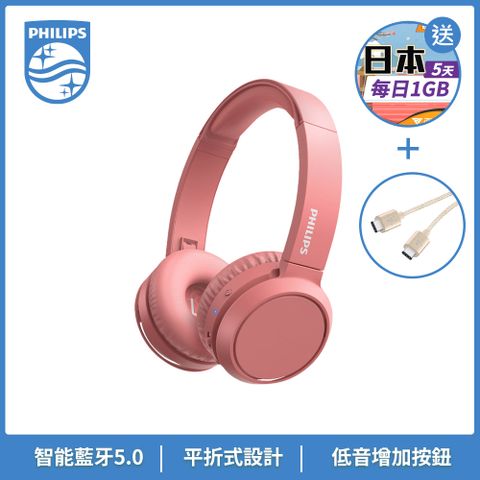原$1990↘送充電線+網卡Philips 飛利浦 TAH4205 智能藍牙無線耳罩式耳機