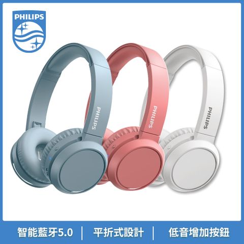 ★原$1990↘獨家破盤Philips 飛利浦 TAH4205 智能藍牙無線耳罩式耳機