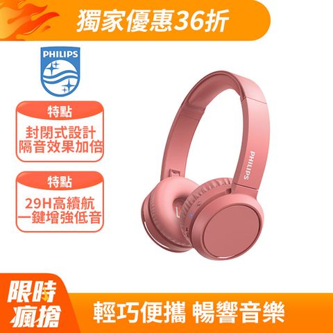 ★原$1990↘獨家破盤Philips 飛利浦 TAH4205 智能藍牙無線耳罩式耳機