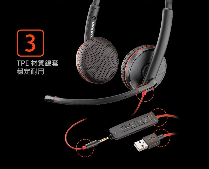 繽特力Plantronics Blackwire C3225 雙耳頭戴式UC耳機- PChome 24h購物