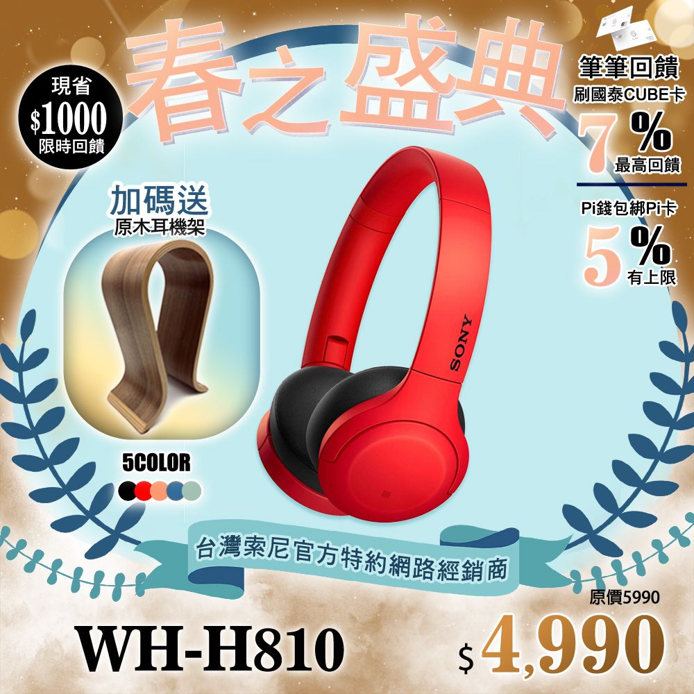 SONY WH-H810 摺疊無線藍牙耳機30H續航力- PChome 24h購物