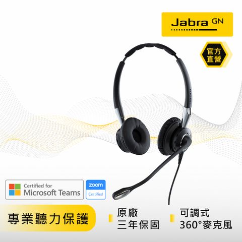 JABRA 捷波朗 Biz 2400 II 高階商務會議耳機麥克風(被降噪頭戴式商用耳機麥克風)