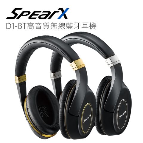 【出清品】SpearX D1-BT 音樂藍牙耳機