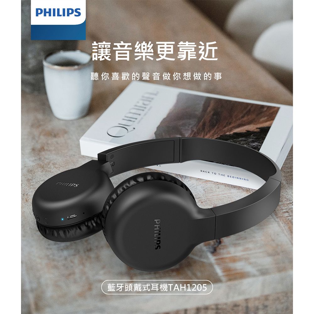 PHILIPS 飛利浦   無線頭戴式折疊藍牙耳機 TAH1205BK/00