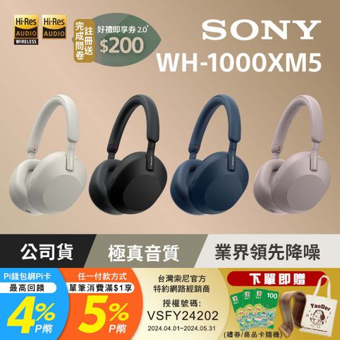 SONY 索尼 WH-1000XM5 主動式降噪旗艦 藍牙耳機(頂級降噪 /極真音質/配戴舒適)[公司貨 保固12+6]