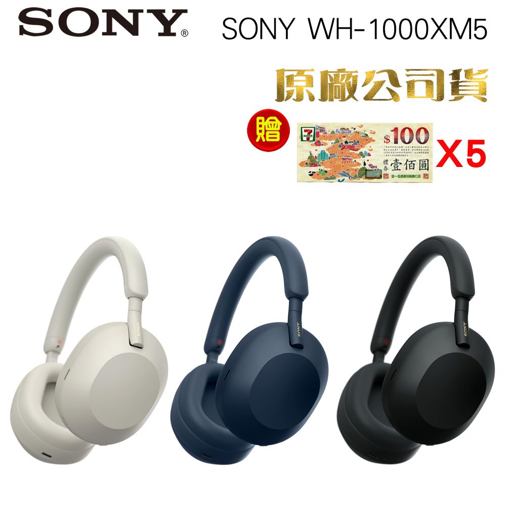 SONY WH-1000XM5無線藍牙降噪耳罩式耳機- PChome 24h購物