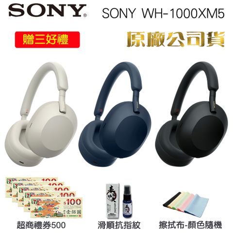 SONY 索尼 WH-1000XM5無線藍牙降噪耳罩式耳機(原廠公司貨)