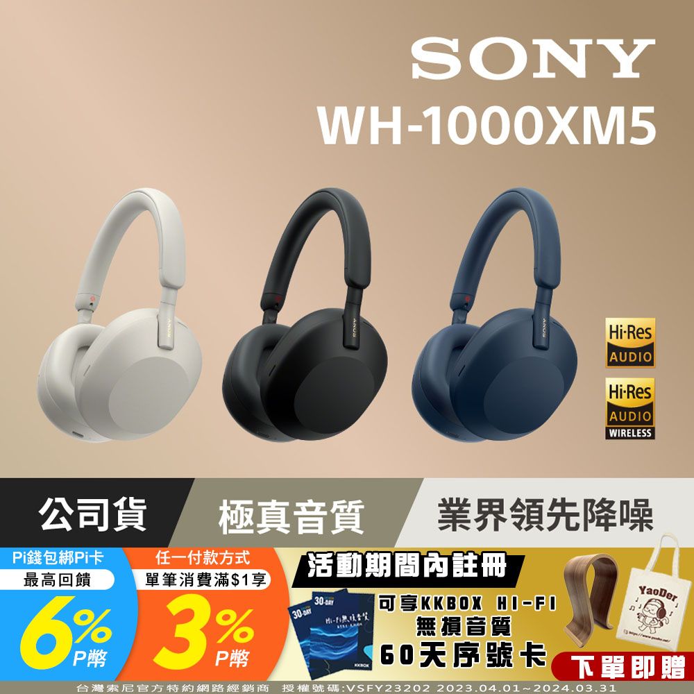 高知インター店 SONY WH-1000xm5(黒) 新品未使用品 WH-1000XM5 - www