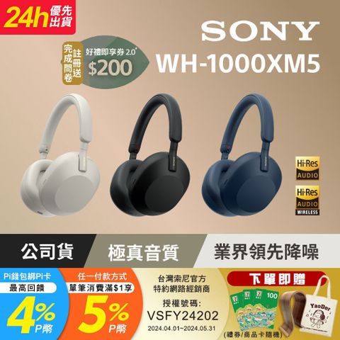 SONY 索尼 WH-1000XM5 黑色 主動式降噪旗艦 藍牙耳機(頂級降噪 /極真音質/配戴舒適)[公司貨 保固12+6]