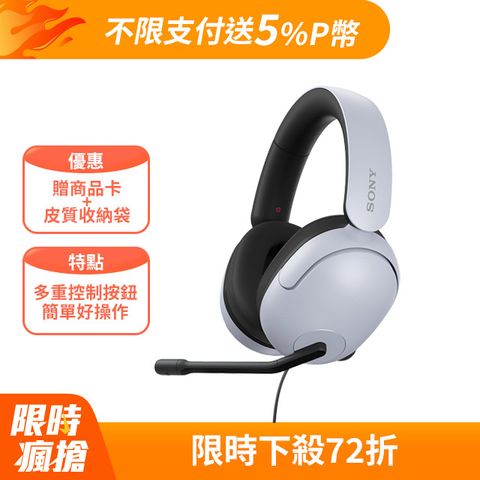 SONY INZONE H3 MDR-G300 有線電競耳機麥克風組