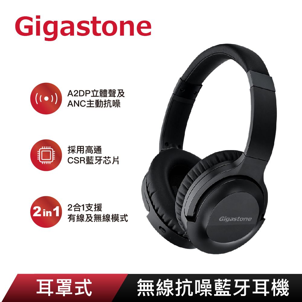 Gigastone 立達  Headset A1 藍牙5.0 無線抗噪藍牙耳機(部落客羅卡強力推薦主動式抗噪藍牙耳機款)