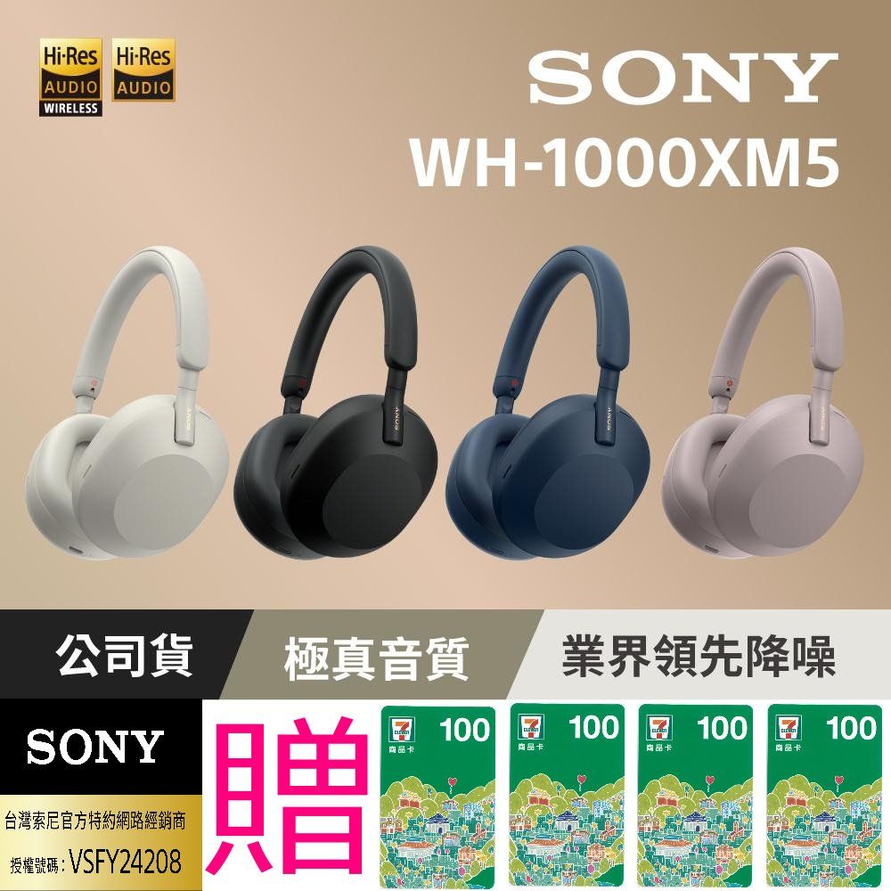 SONY 索尼  	WH-1000XM5 主動式降噪旗艦藍牙耳機 (台灣公司貨保固12+6)