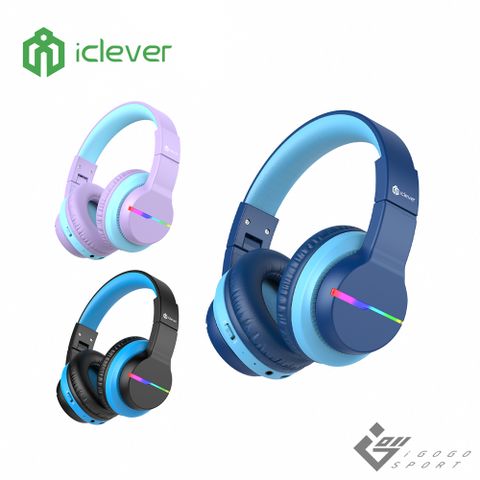 3種音量限制完整保護聽力設計iClever BTH12 炫光無線兒童耳機