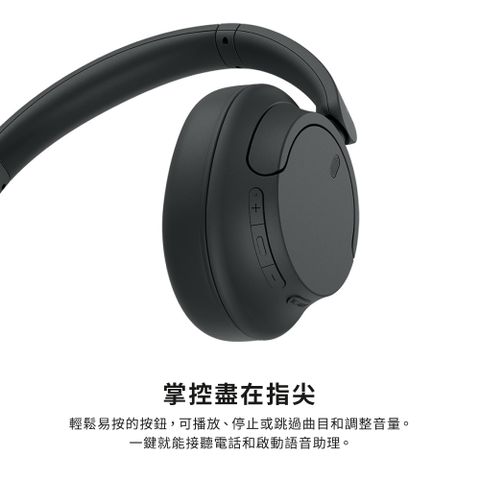 SONY WH-CH720N 無線藍牙耳罩式耳機35H續航力【共3色】 - PChome 24h購物