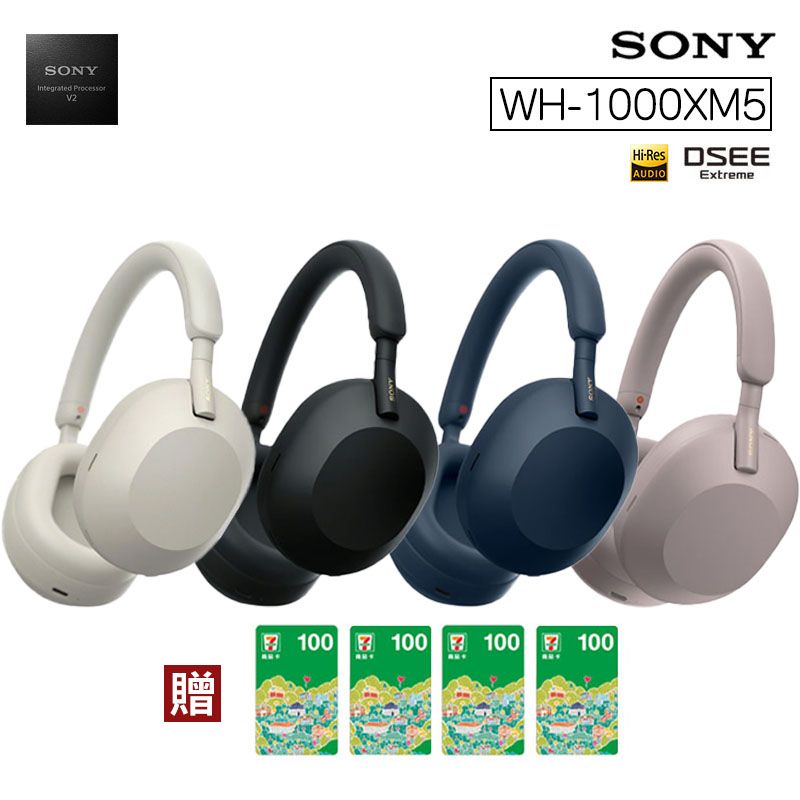 SONY 索尼  WH-1000XM5 無線藍牙降噪耳罩式耳機 公司貨 4色 公司貨