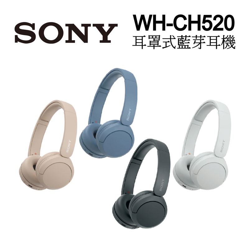 SONY 索尼  WH-CH520 無線藍牙 耳罩式耳機