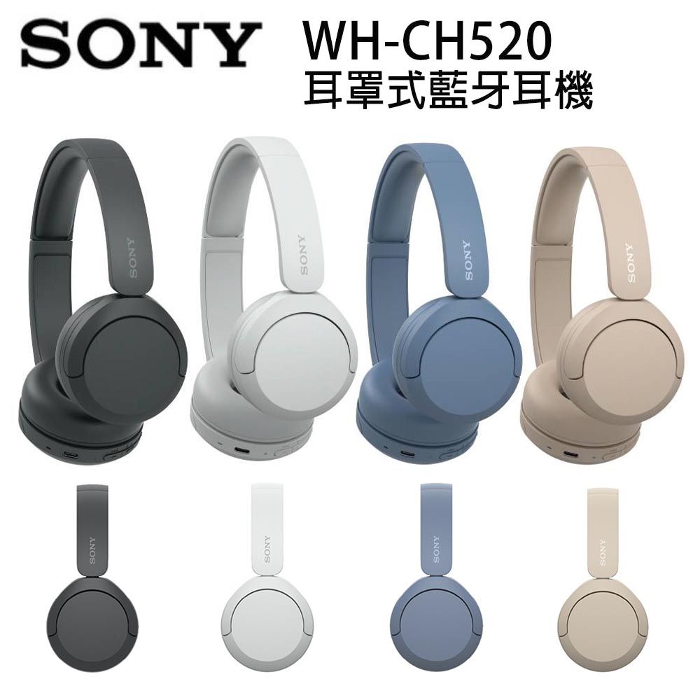 SONY 索尼  無線藍牙耳罩式耳機  WH-CH520