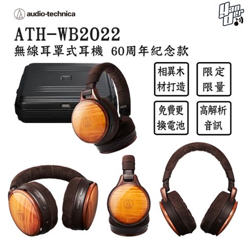 全球限量♫60周年限定♫鐵三角 ATH-WB2022 無線耳罩式耳機